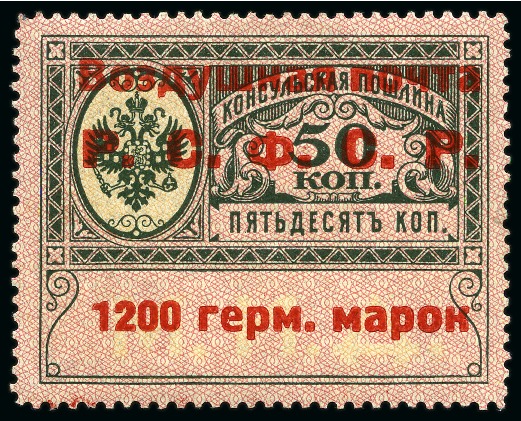 Russian Consular Air Post, 50 Kopecks on 5 Rubles